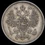 15 kopecks 1861 year