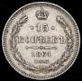 15 kopecks 1861 year