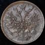 5 kopecks 1861 year