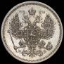 15 kopecks 1862 year
