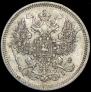 20 kopecks 1867 year