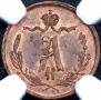 1/4 копейки 1868 года