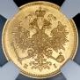 3 roubles 1869 year