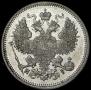 20 копеек 1869 года