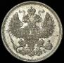 20 копеек 1870 года