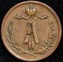 1/2 kopeck 1870 year