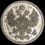 15 kopecks 1871 year