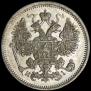 15 kopecks 1872 year
