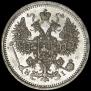 15 kopecks 1874 year