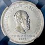 1 rouble 1883 year