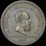 1 rouble 1883 year