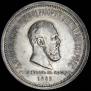 1 rouble 1883 year
