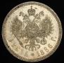 1 rouble 1886 year