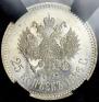 25 kopecks 1886 year