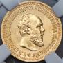 5 roubles 1889 year