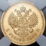 5 roubles 1889 year