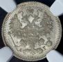 5 kopecks 1890 year