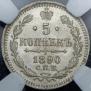 5 kopecks 1890 year