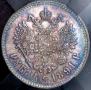 1 rouble 1891 year