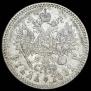 1 rouble 1891 year
