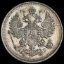5 копеек 1891 года
