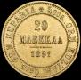 20 markkaa 1891 year
