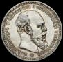 1 rouble 1893 year