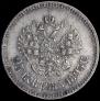 25 копеек 1893 года