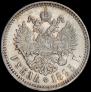 1 рубль 1895 года