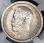 50 kopecks 1896 year