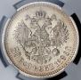 50 kopecks 1896 year