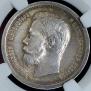 50 kopecks 1896 year