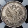 25 копеек 1896 года