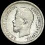 25 копеек 1896 года