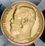 15 roubles 1897 year