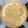 15 roubles 1897 year