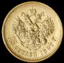 15 roubles 1897 year