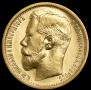 15 roubles 1897 year