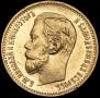 5 рублей 1897 года