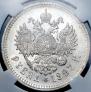 1 рубль 1897 года
