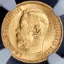 5 roubles 1898 year