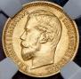 5 roubles 1898 year