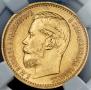 5 roubles 1898 year