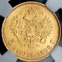 5 roubles 1898 year