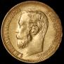 5 roubles 1898 year