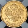 5 roubles 1898 year