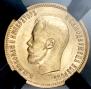 10 roubles 1899 year