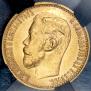 5 рублей 1899 года