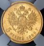 5 рублей 1899 года