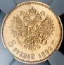 5 рублей 1899 года